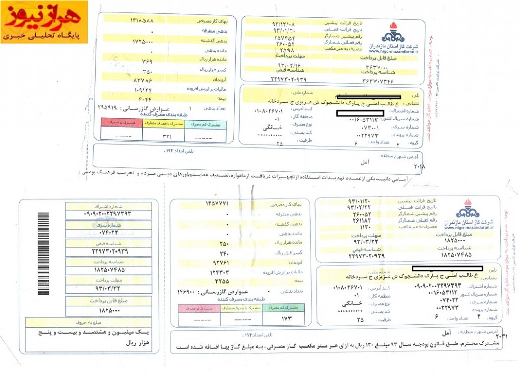 قبض گاز