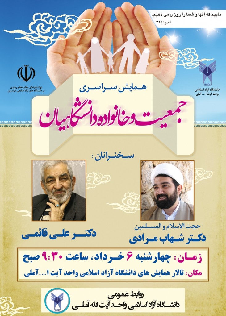 جمعیت و خانواده