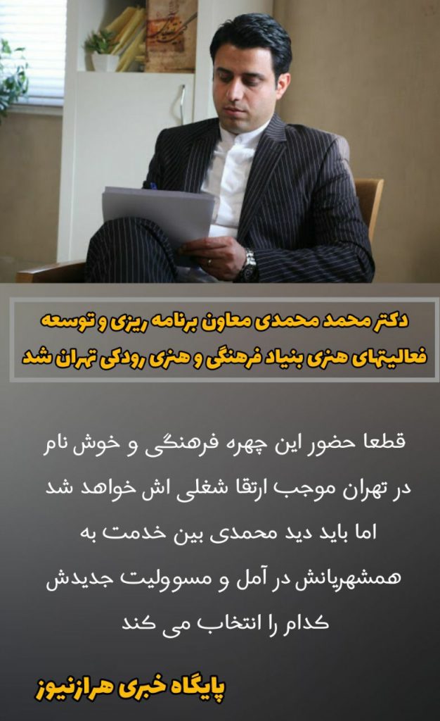 محمدی