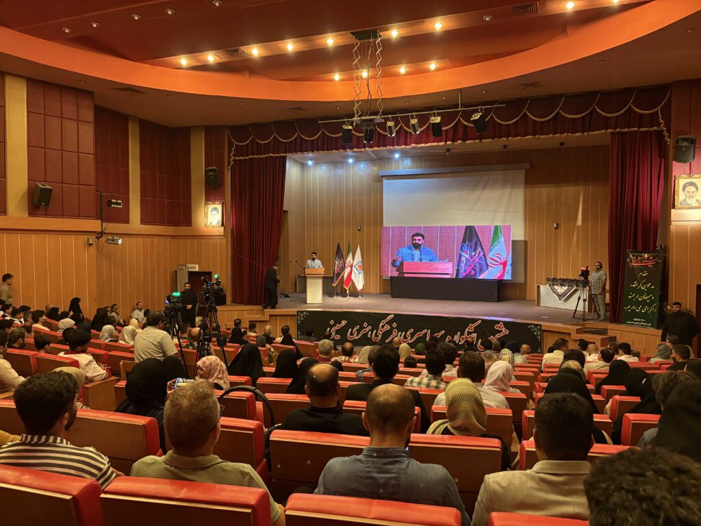 اشکواره حسینی