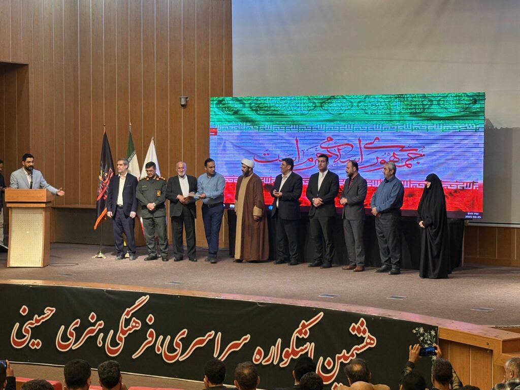 اشکواره حسینی