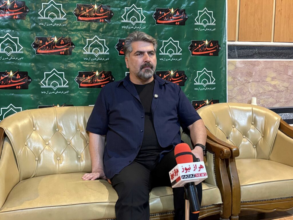 اشکواره حسینی
