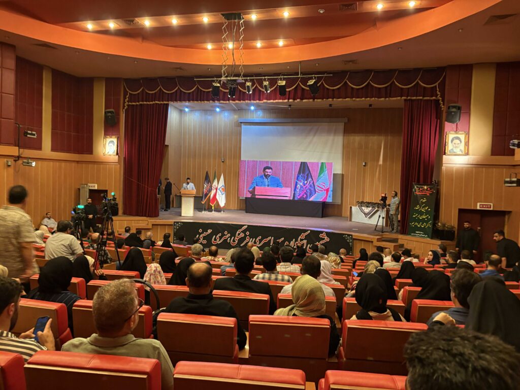 اشکواره حسینی