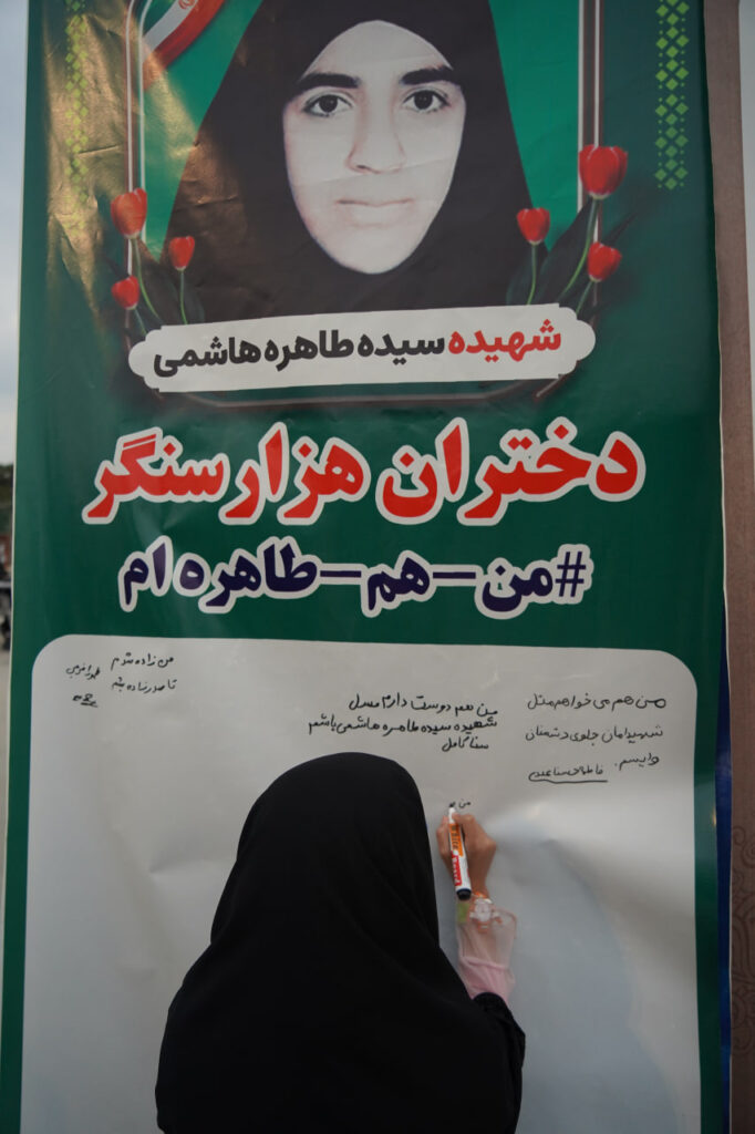من هم طاهره‌ام
