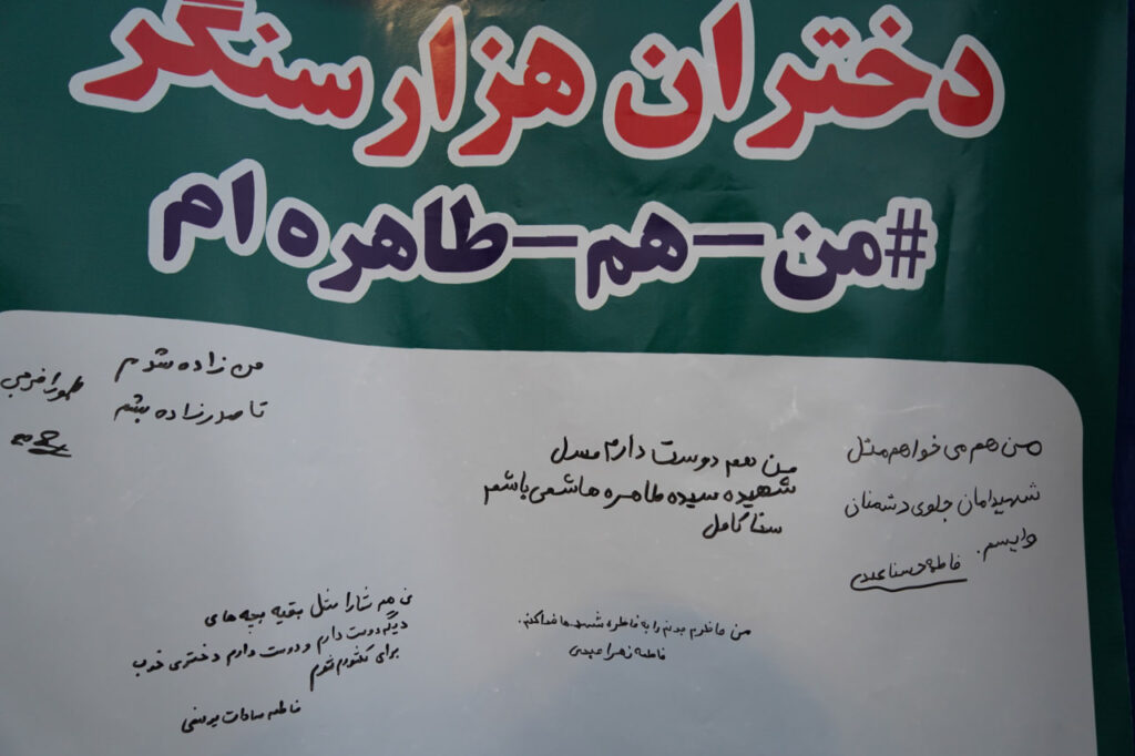 من هم طاهره‌ام