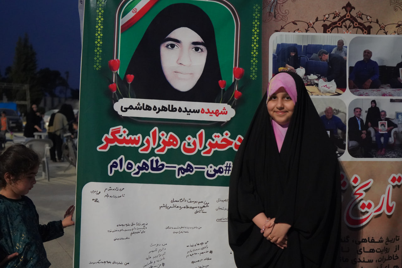 من هم طاهره‌ام