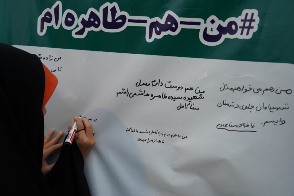من هم طاهره‌ام