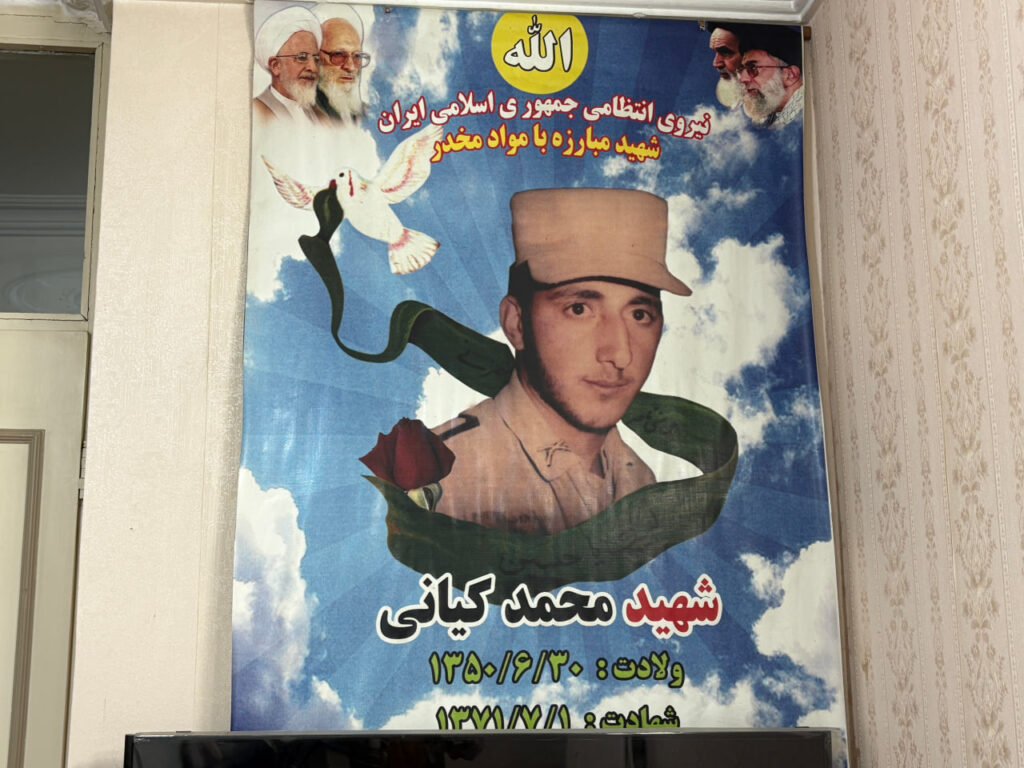 شهید محمد کیانی