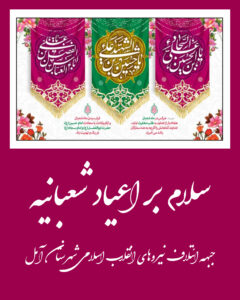 سلام بر حسین