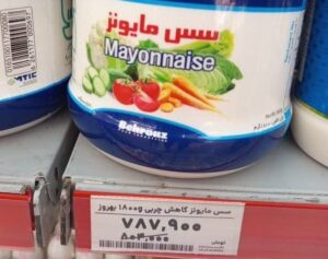 قیمت سس مایونز نجومی شد/ قیمت هر سس مایونز ۱.۸ کیلویی به بیش از ۸۰۰ هزار تومان رسید