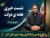 نشست خبری هفته دولت در فرمانداری به ریاست دکتر بیژن پولادی(معاون استاندار و فرماندار ویژه شهرستان آمل)+ ویدیو