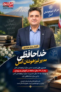 حسین علی نسب از تیزهوشان خداحافظی کرد