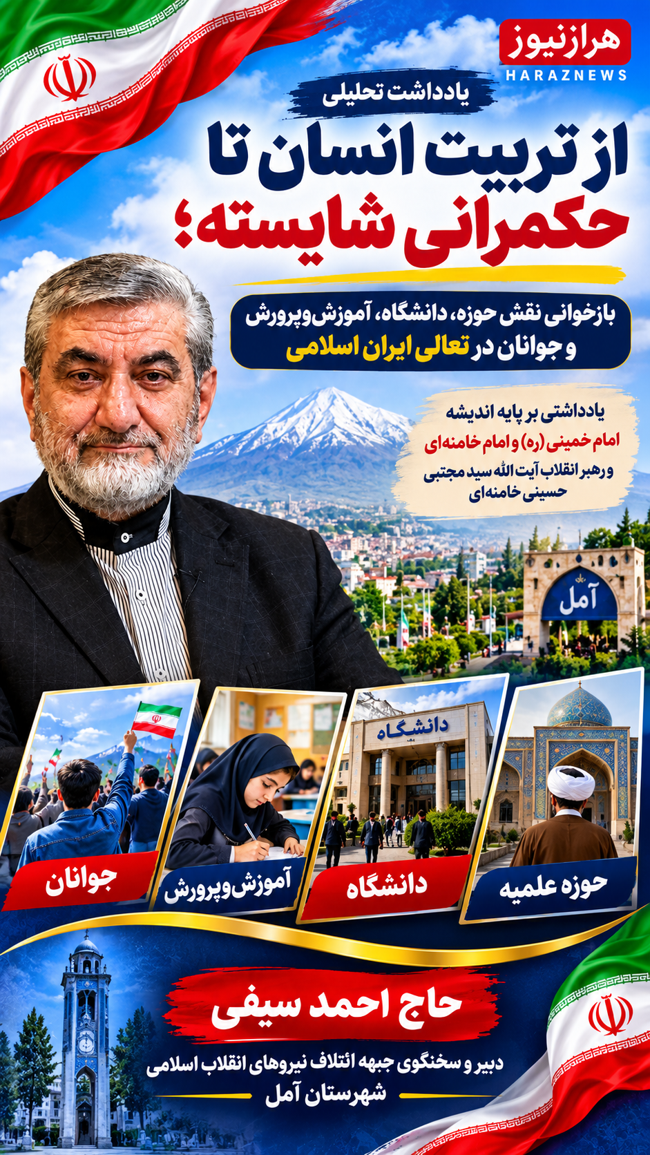 سیفی